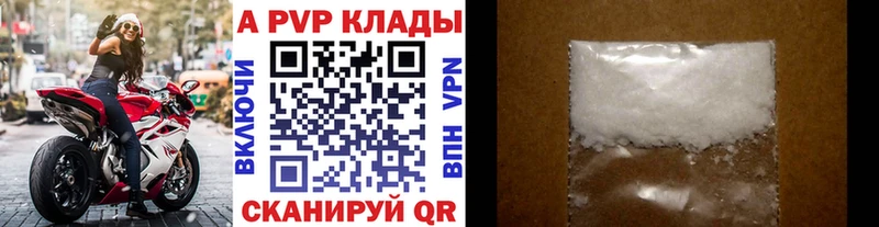 А ПВП крисы CK  Междуреченск 