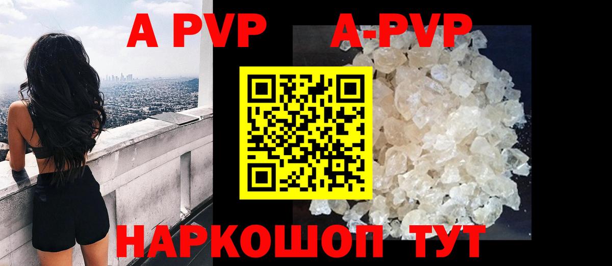 APVP крисы CK Междуреченск