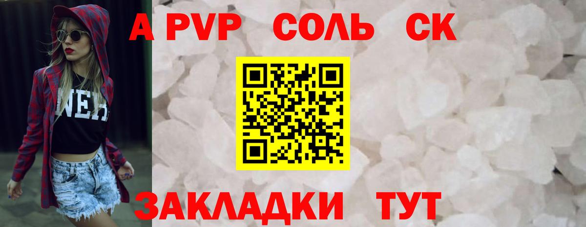 APVP СК КРИС  Alpha-PVP Crystall  Вход с VPN  Междуреченск  Alfa_PVP VHQ 