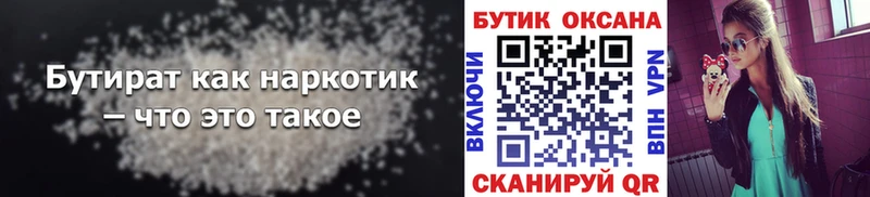 наркошоп  Междуреченск  БУТИРАТ 99% 