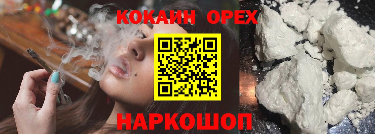 Междуреченск  COCAIN Колумбийский  КОКАИН VHQ  КОКАИН  Вход с VPN 
