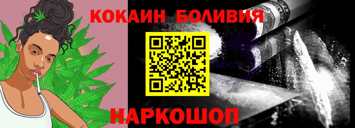 КОКАИН Колумбийский Междуреченск