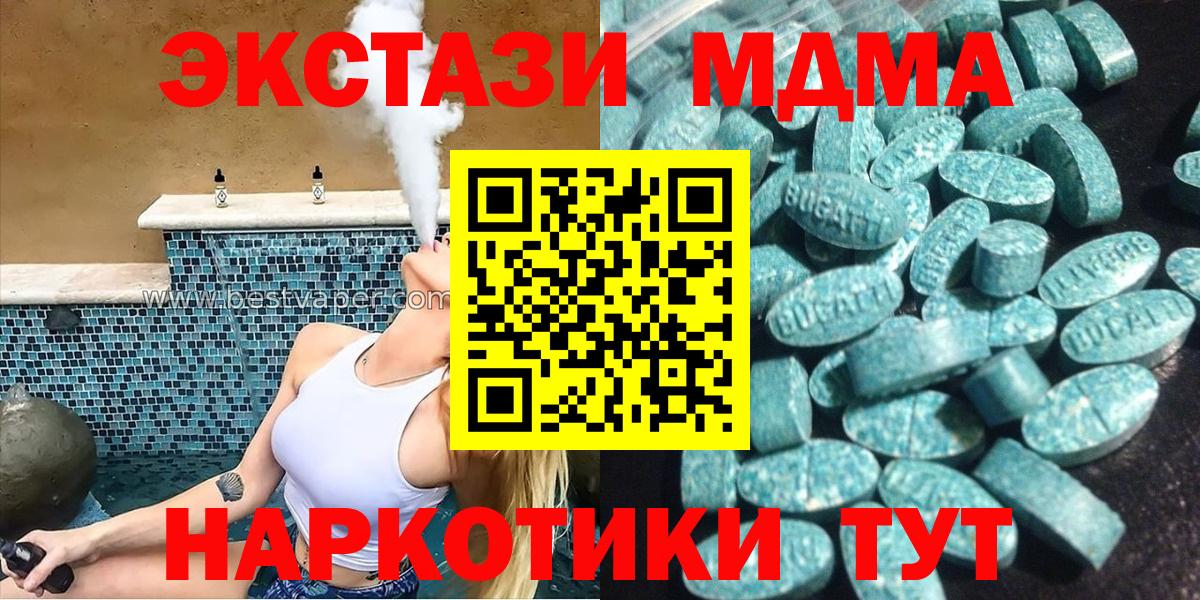 Междуреченск  Ecstasy 280мг  Экстази диски  ЭКСТАЗИ  Вход с VPN 