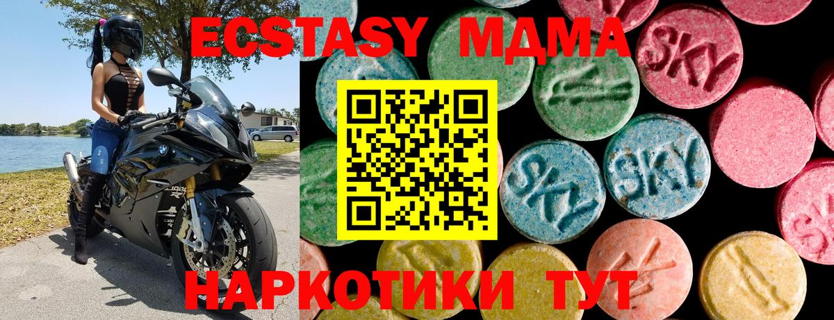 Ecstasy таблы  Междуреченск  Ecstasy  даркнет какой сайт  ЭКСТАЗИ Philipp Plein 