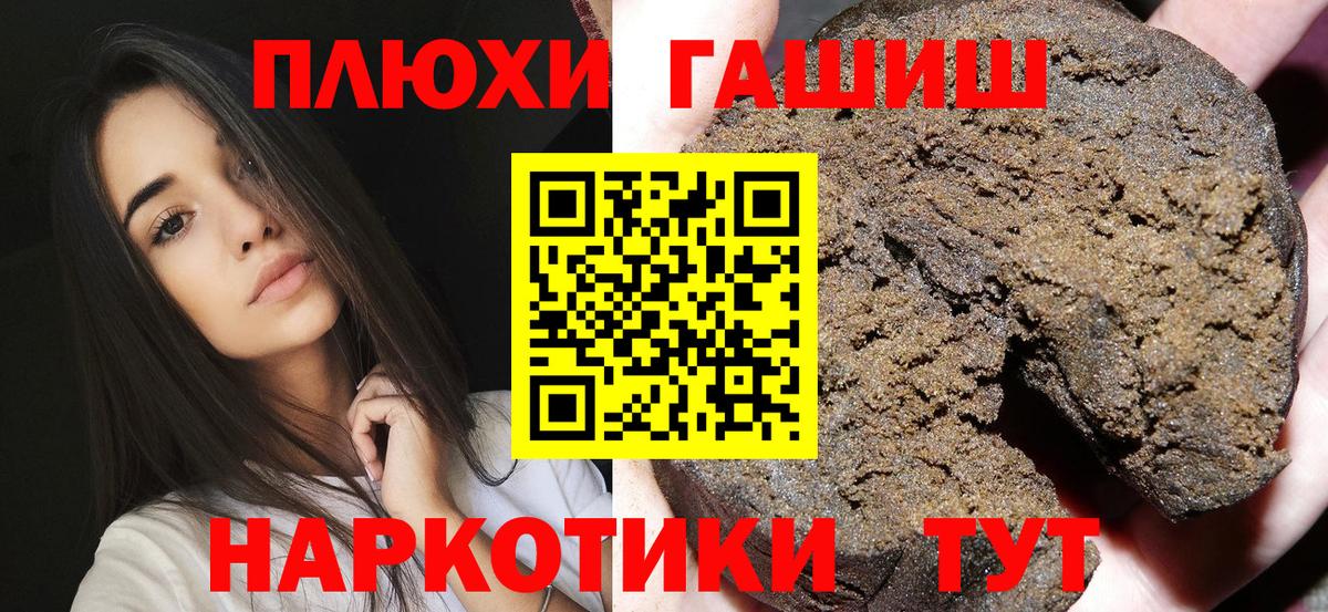 Междуреченск  ГАШ Ice-O-Lator  ГАШИШ  Гашиш Изолятор  Вход с VPN 