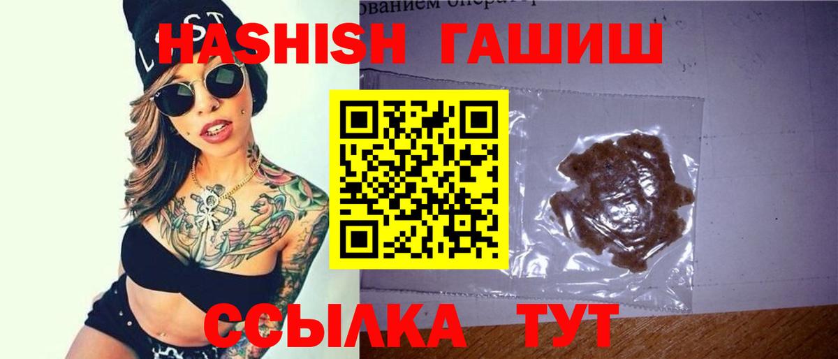 ГАШИШ  Alpha PVP СК кристаллы  Междуреченск  КОКАИН  Меф  