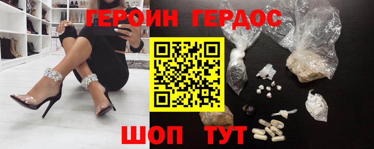 Героин афганец  Междуреченск 