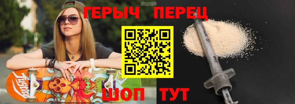 Героин белый  Героин  Междуреченск  Вход с VPN 