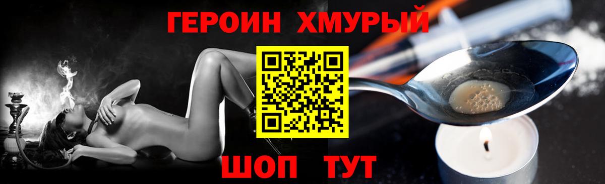 Героин белый Междуреченск