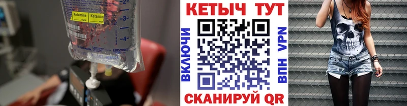 сколько стоит  Междуреченск  КЕТАМИН ketamine 