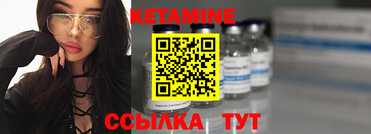 Кетамин ketamine  Междуреченск 