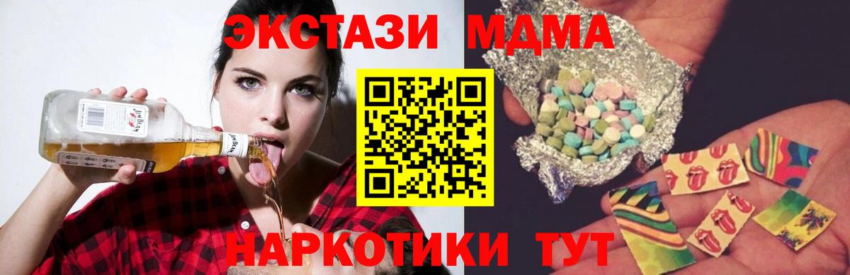 Междуреченск  MDMA молли  MDMA кристаллы  Вход с VPN 