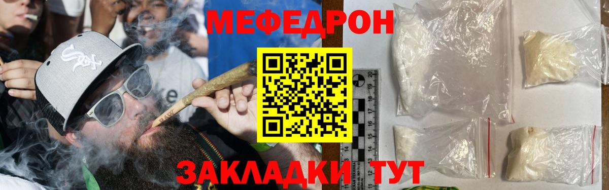 Междуреченск  Мефедрон 4 MMC  Мефедрон VHQ  МЯУ-МЯУ  Вход с VPN 