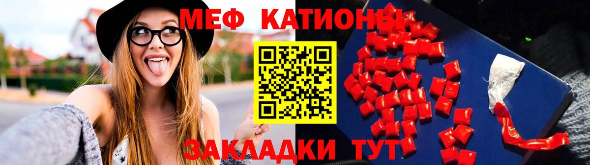 Мефедрон мука Междуреченск