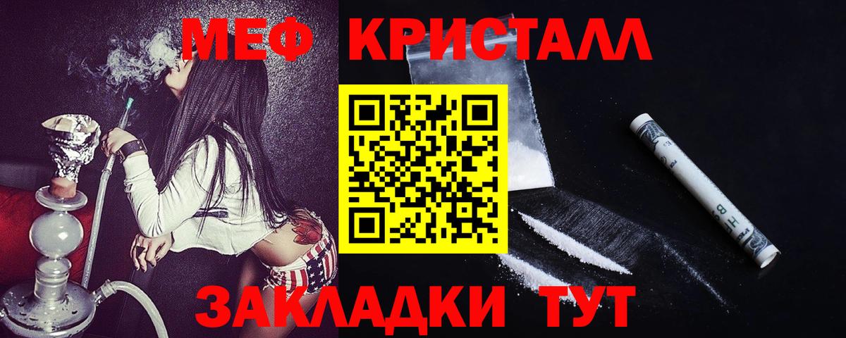 Меф мяу мяу  Междуреченск