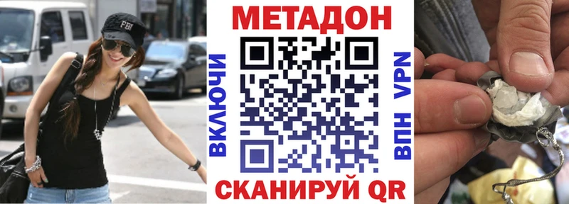 дарнет шоп  Междуреченск  KRAKEN ССЫЛКА  Метадон VHQ 