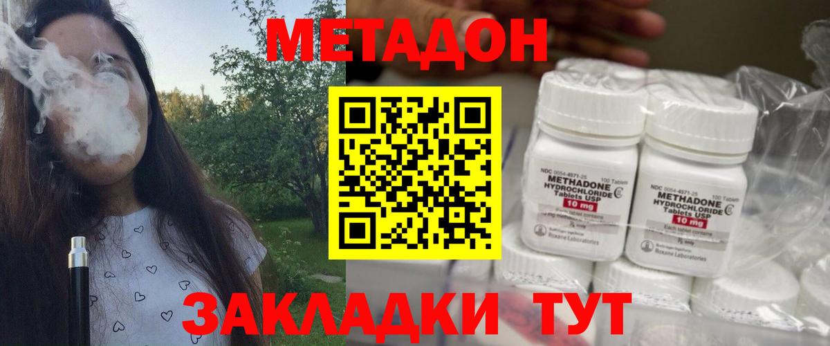 Междуреченск  МЕТАДОН белоснежный  Вход с VPN  МЕГА маркетплейс  МЕТАДОН VHQ 