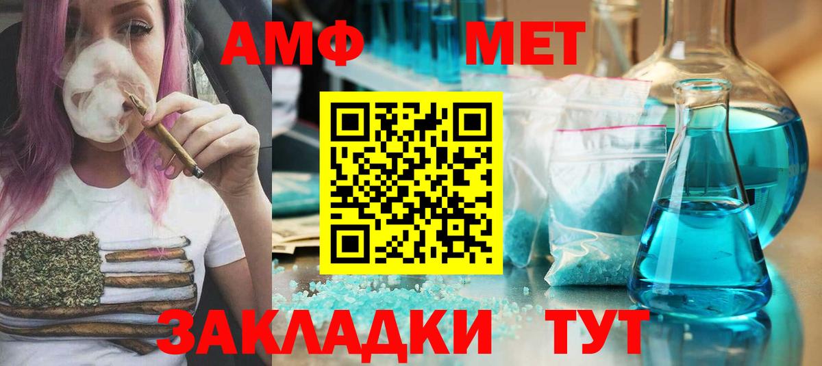 Первитин мет  Вход с VPN  Междуреченск 