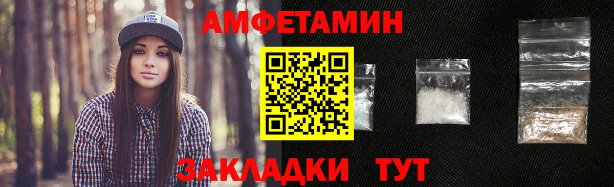 Метамфетамин пудра Междуреченск