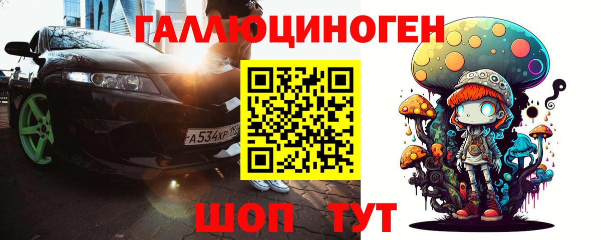 Псилоцибиновые грибы ЛСД  Вход с VPN  Междуреченск 