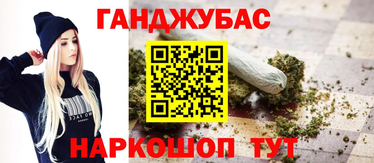 Каннабис MAZAR Междуреченск