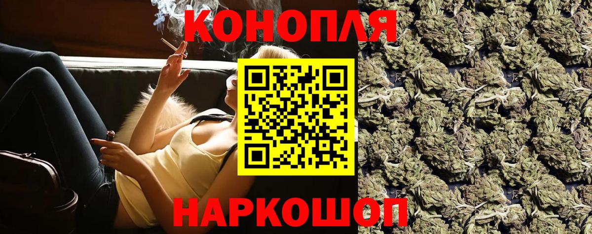 Бошки марихуана Ganja  Вход с VPN  Бошки Шишки конопля  Канабис семена  Междуреченск 